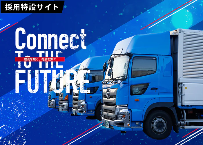 RECRUIT 採用情報